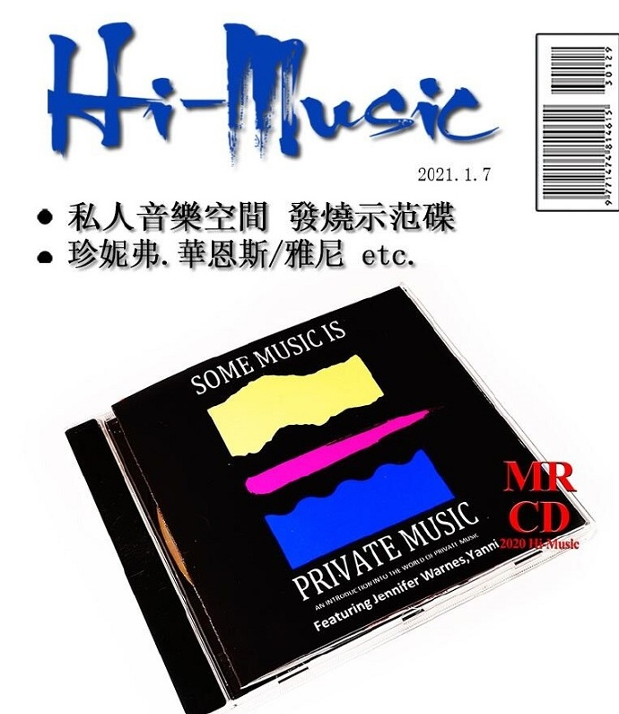 群星《私人音乐精选示范碟》PRIVATEMUSIC 发烧唱片名碟[WAV+CUE][1.1G]-影音屋
