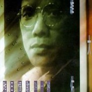 罗大佑《昨日情歌》2017年重发行版13首[320K·MP3]-影音屋