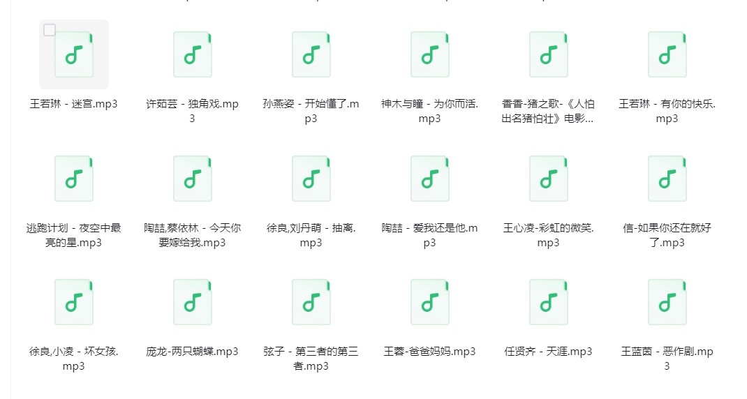 图片[6]-群星《90后经典流行歌曲精选五百首》[320K/MP3][5.4G]-影音屋