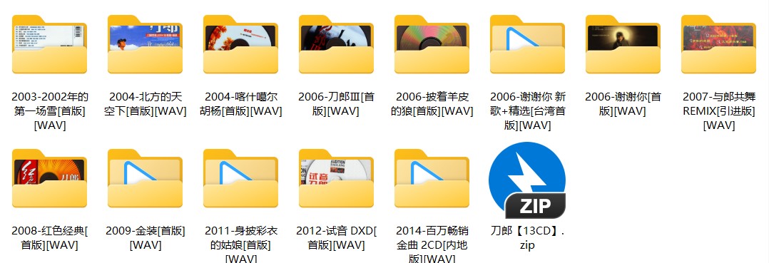 《刀郎13CD合集》[WAV+CUE][8.4G]-影音屋