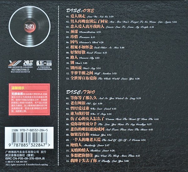 孙露-《寂寞的夜⑥》2CD HI-FI高保真精选特辑[WAV+CUE][1.5G]-影音屋