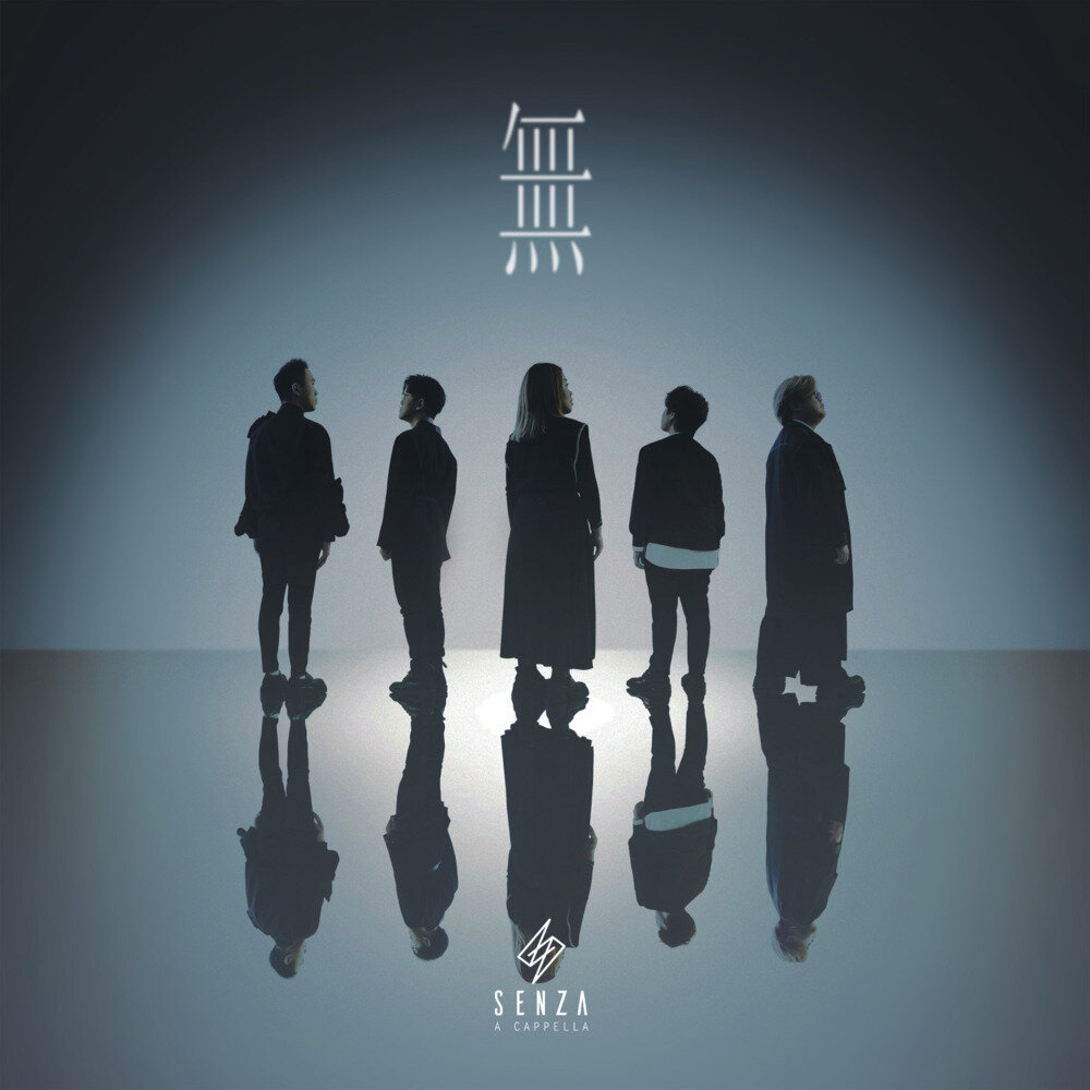 SENZA A Cappella《无》[FLAC/分轨][409.19MB]-影音屋