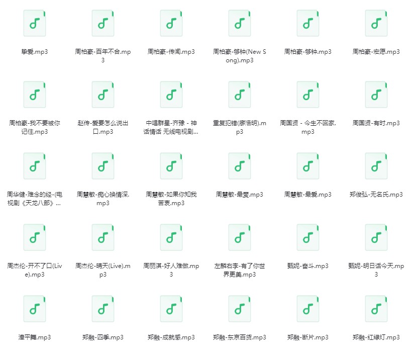 图片[4]-群星《经典粤语歌曲800首+粤语DJ舞曲300首》[320K/MP3][18.6G]-影音屋