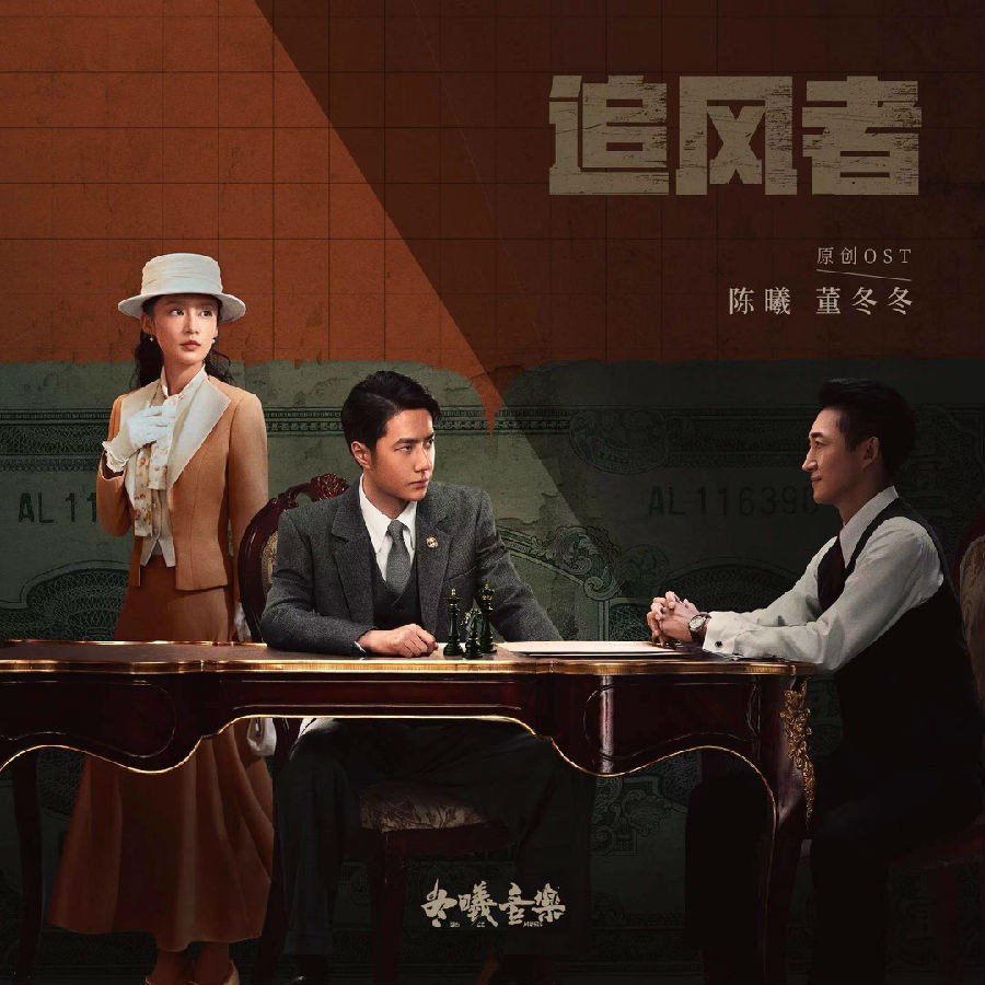 群星《追风者 电视剧影视原声带》[320K/MP3][90.67MB]-影音屋