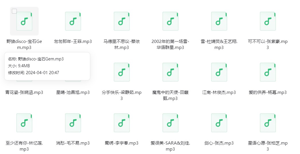 群星《群星歌曲合集》[320K/MP3][1.9G][精选经典流行歌曲]-影音屋