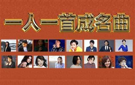 一人一首成名曲·港台篇192首[WAV分轨][8.12G]-影音屋