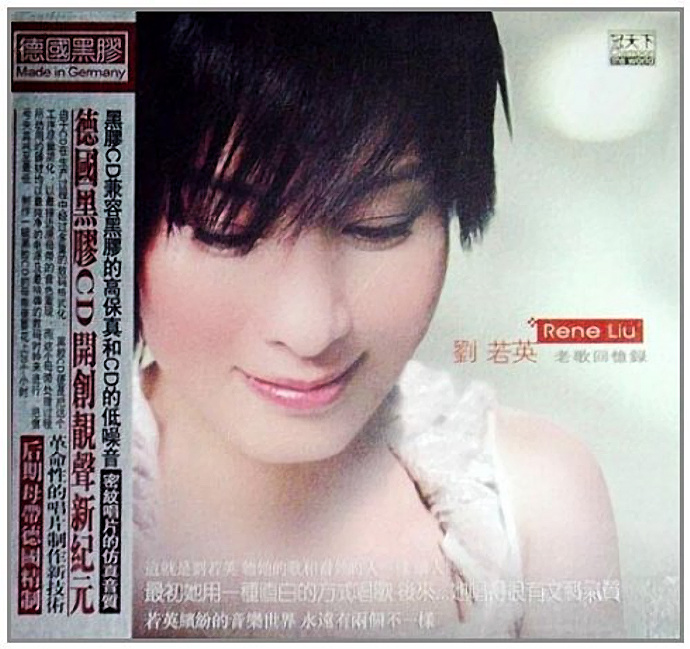 刘若英《老歌回忆录》原抓 [WAV+CUE][569M]-影音屋