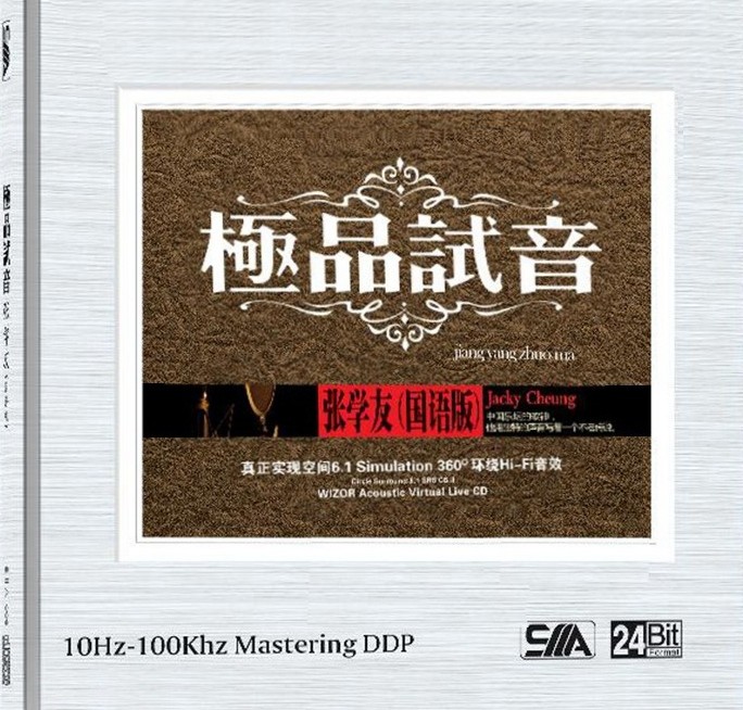 《张学友 最经典发烧金典》[WAV/分轨][600MB]-影音屋