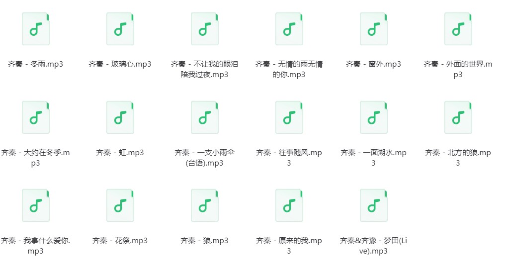图片[2]-齐秦《齐秦歌曲合集》[320K/MP3][160MB]-影音屋