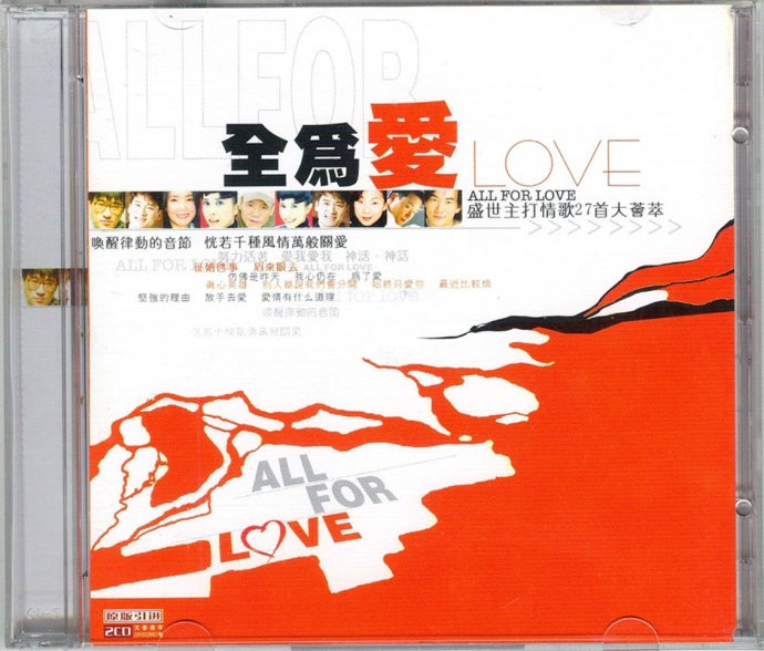 《国语经典老歌 情歌对唱全为爱 2CD》[WAV/分轨][1GB]-影音屋