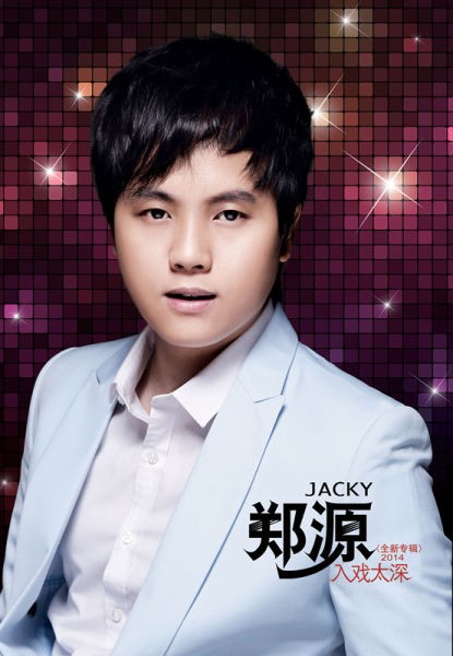 郑源《郑源歌曲合集》[320K/MP3][190.4MB]-影音屋