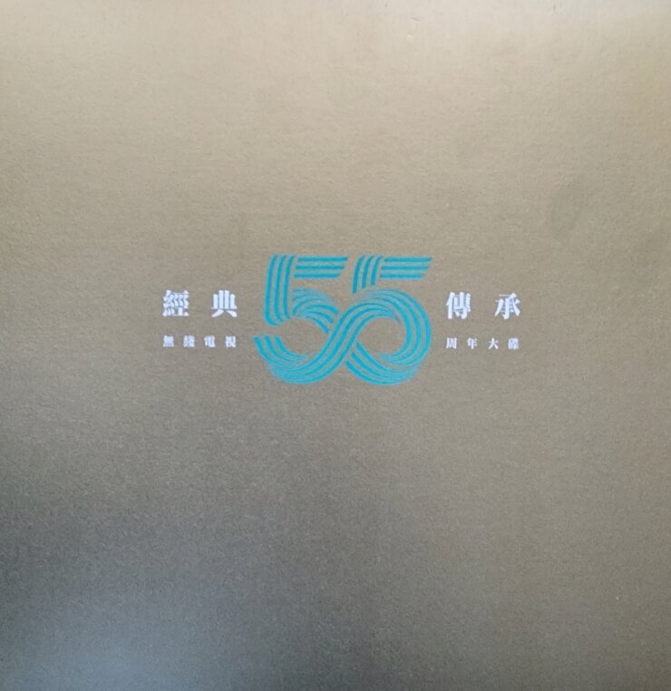 群星《TVB经典55传承TVB MUSIC》[WAV+CUE][996M]-影音屋