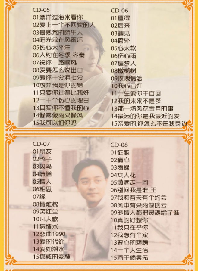 图片[3]-群星《经典老歌百万畅销LP黑胶 10CD》[WAV+CUE][6.7G]-影音屋