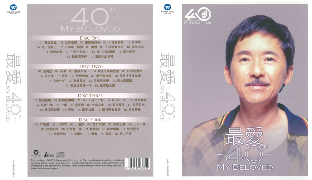 林子祥《最爱40周年 》华纳香港首版 4CD [WAV+CUE] [2.5G]-影音屋