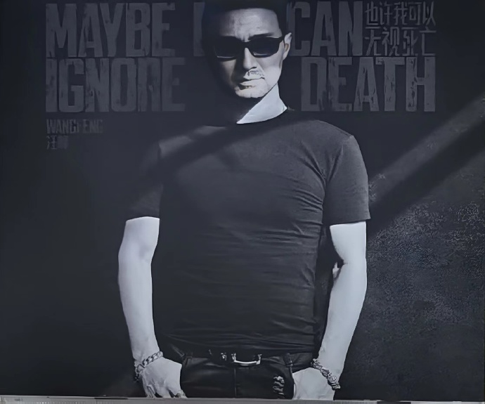 汪峰《也许我可以无视死亡》星文[WAV+CUE][1G]-影音屋