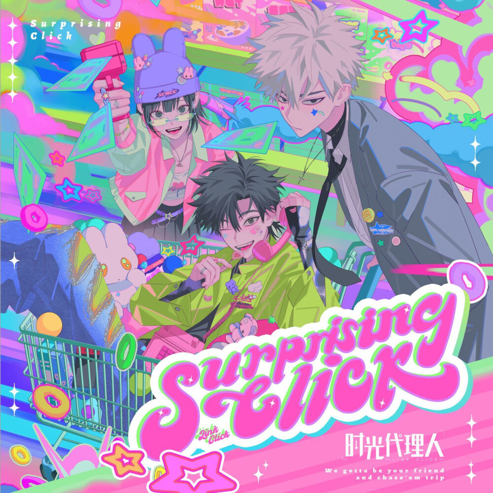 群星《Surprising Click(《时光代理人》三周年企划) 》[FLAC/分轨][183.03MB]-影音屋