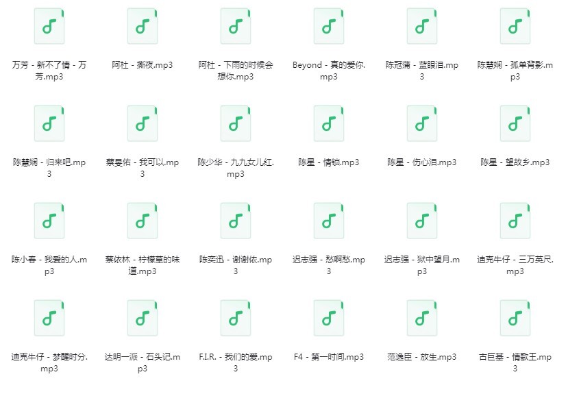 图片[6]-《U盘车载专用 3068首》[320K/MP3][24GB]-影音屋