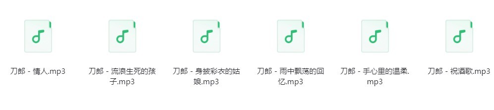 图片[4]-刀郎《刀郎歌曲合集》[320K/MP3][362.6MB]-影音屋