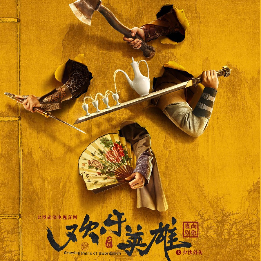 彭佳慧 /刘凤瑶 /简弘亦 /蓝盈莹 /白小白《欢乐英雄 影视剧原声带》[320K/MP3][92.04MB]-影音屋