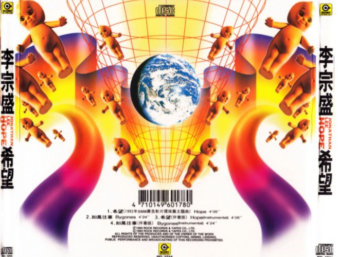 图片[2]-李宗盛《希望》[WAV+CUE][130MB]-影音屋