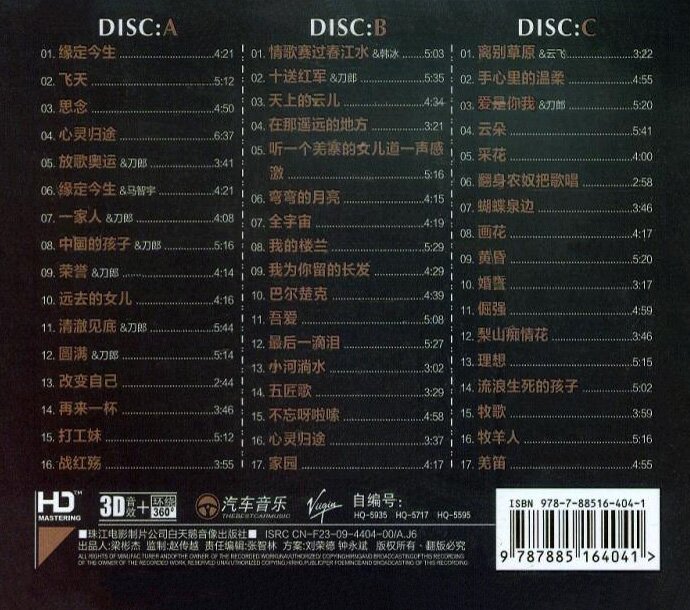 图片[2]-云朵《云朵·缘定今生》3CD[WAV+CUE][2.3G]-影音屋