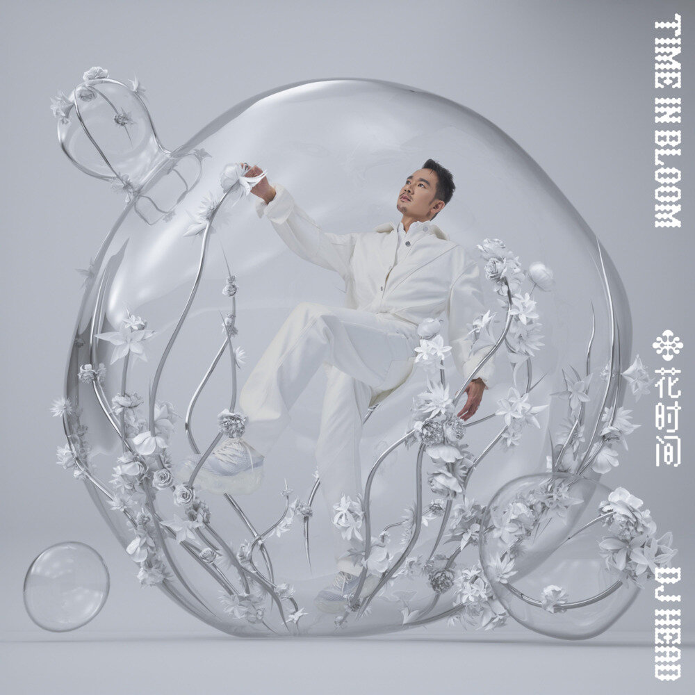 DJ HEAD《花时间》[24Bit-48kHz][FLAC/分轨][469.42MB]-影音屋