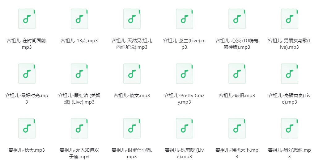 图片[4]-容祖儿《容祖儿歌曲合集》[320K/MP3][2.8G]-影音屋