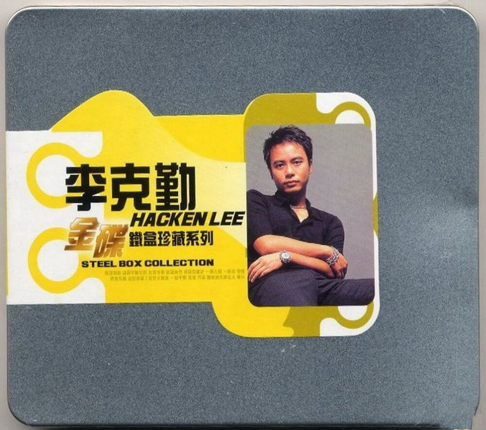 李克勤《金碟铁盒珍藏系列》[香港版][WAV+CUE][1.1G]-影音屋