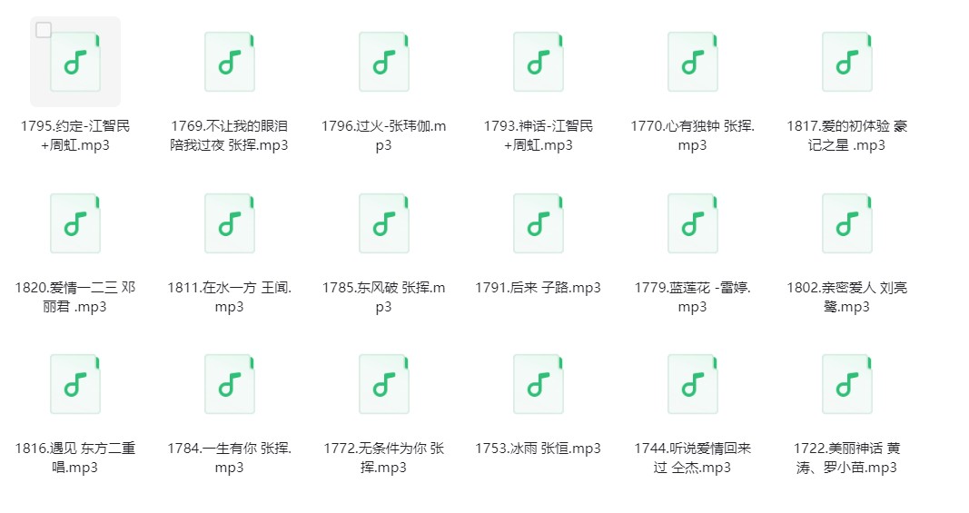 《经典8090歌曲100首》[320K/MP3][1G]-影音屋