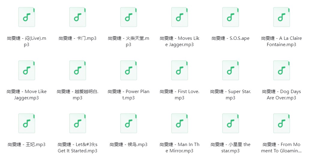图片[2]-尚雯婕《尚雯婕歌曲合集》[320K/MP3][198MB]-影音屋