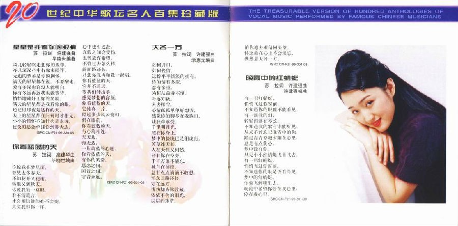 图片[6]-杨钰莹《20世纪中华歌坛名人百集珍藏版》无损整轨[Wav+MP3]-影音屋