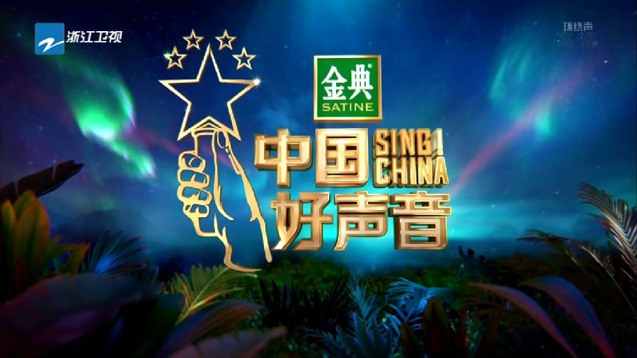 [浙江卫视 中国好声音 第9期 谢霆锋李健角逐最强战队 20201009][1080I/TS][6.41G]-影音屋