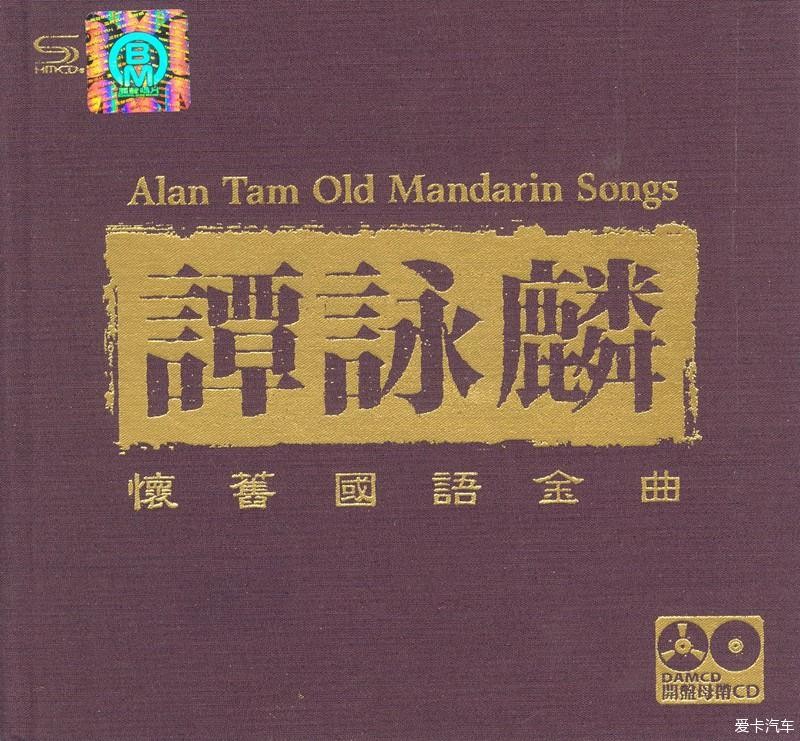 《谭咏麟 天皇巨星精选 怀旧国语金曲 2CD》[WAV/分轨][1.2GB]-影音屋