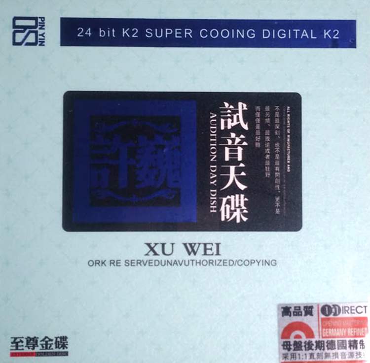 《许巍 HI-FI顶级人声测试天碟》[WAV+CUE][490MB]-影音屋