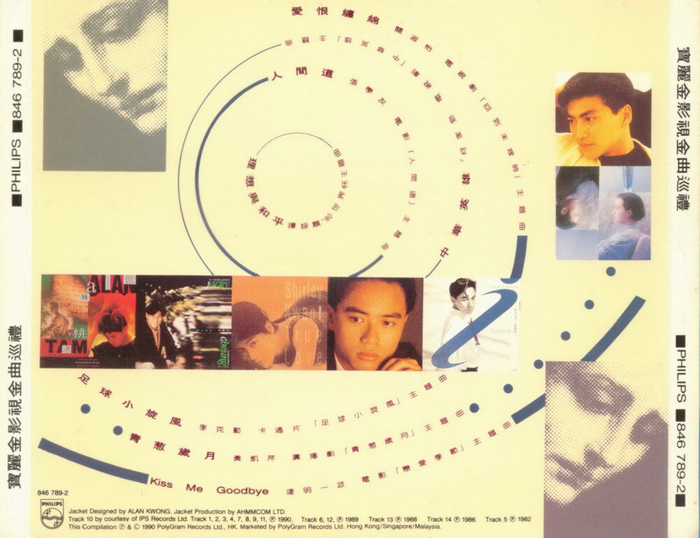 群星.1990 -《宝丽金影视金曲巡礼》T113-01银圈版[WAV+CUE][532M]-影音屋