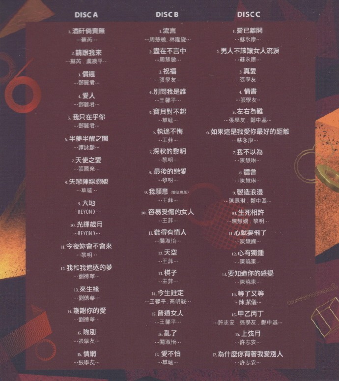 宝丽金50周年《国语篇》3CD限定盘 [正版原抓WAV+CUE][2.1G]-影音屋