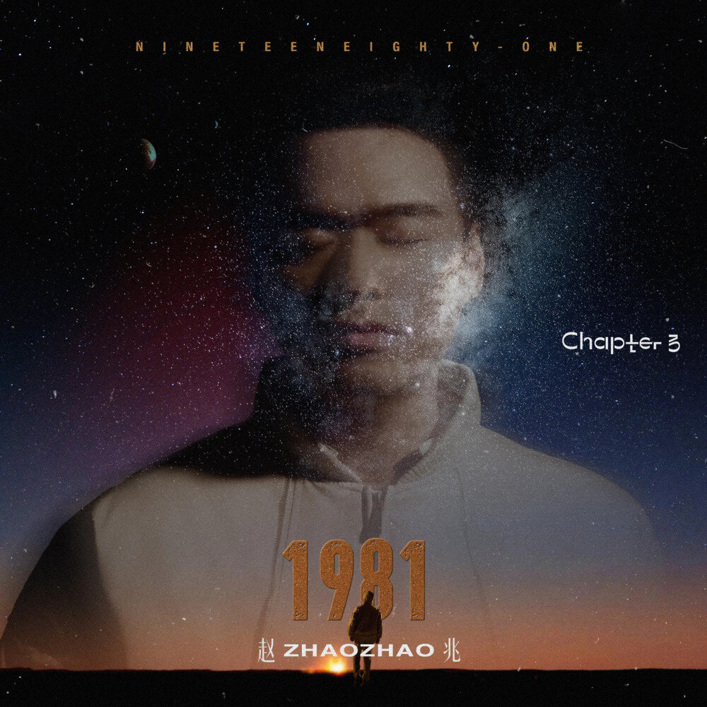 赵兆 李健《1981 篇章三》[24Bit-48kHz][FLAC/分轨][174.43MB]-影音屋