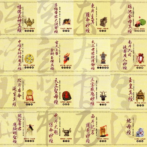 三聖宮法師 《閩南語課誦》[FLAC][Qobuz][5.14GiB]-影音屋