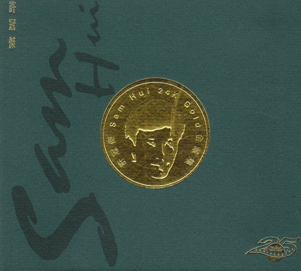 许冠杰《24K金藏集3》 宝丽金 [WAV+CUE][1G]-影音屋