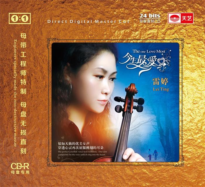 图片[3]-雷婷《今生最爱》原音1：1母版直刻CD 正版CD低速原抓[WAV+CUE][528M]-影音屋