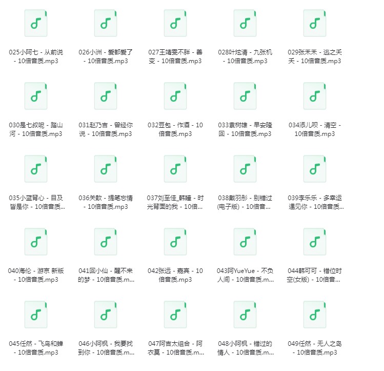 图片[9]-《买U盘自带一批车载音乐分享》[320K/MP3][40GB]-影音屋