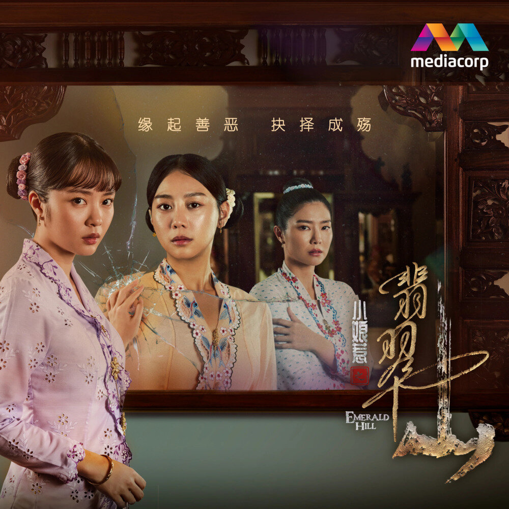 群星《新传媒戏剧《小娘惹之翡翠山》原生带》[320K/MP3][27.77MB]-影音屋