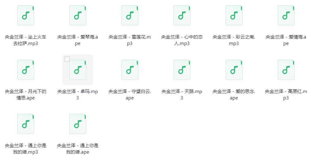 图片[2]-央金兰泽《央金兰泽歌曲合集》[320K/MP3][218.8MB]-影音屋