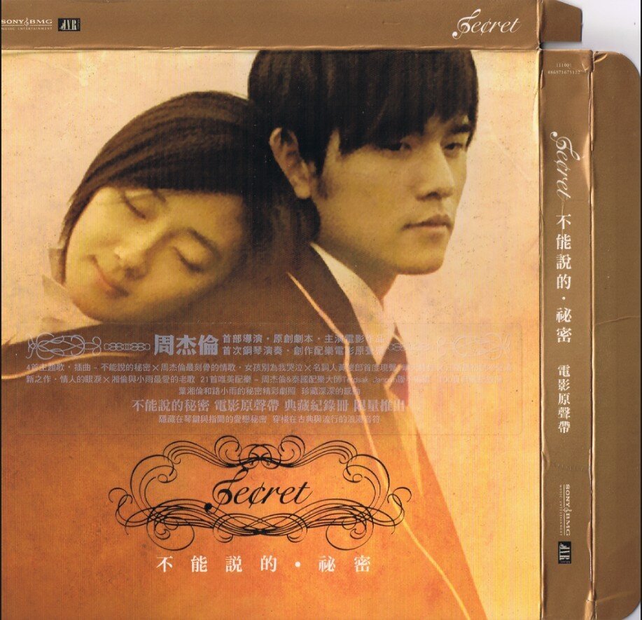 周杰伦《不能说的秘密(电影原声)》[FLAC][967M]-影音屋