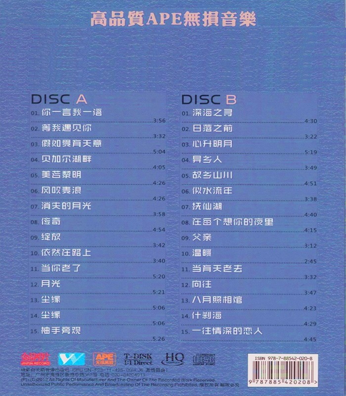 图片[2]-《李健 万语千言 2CD》[WAV/分轨][1.1GB]-影音屋