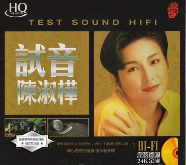 陈淑桦《金钟金曲双料歌后》[WAV+CUE][480MB]-影音屋