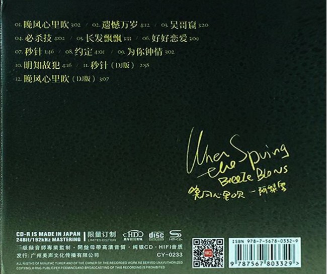 图片[2]-阿梨粤《晚风心里吹》[WAV+CUE][580MB]-影音屋