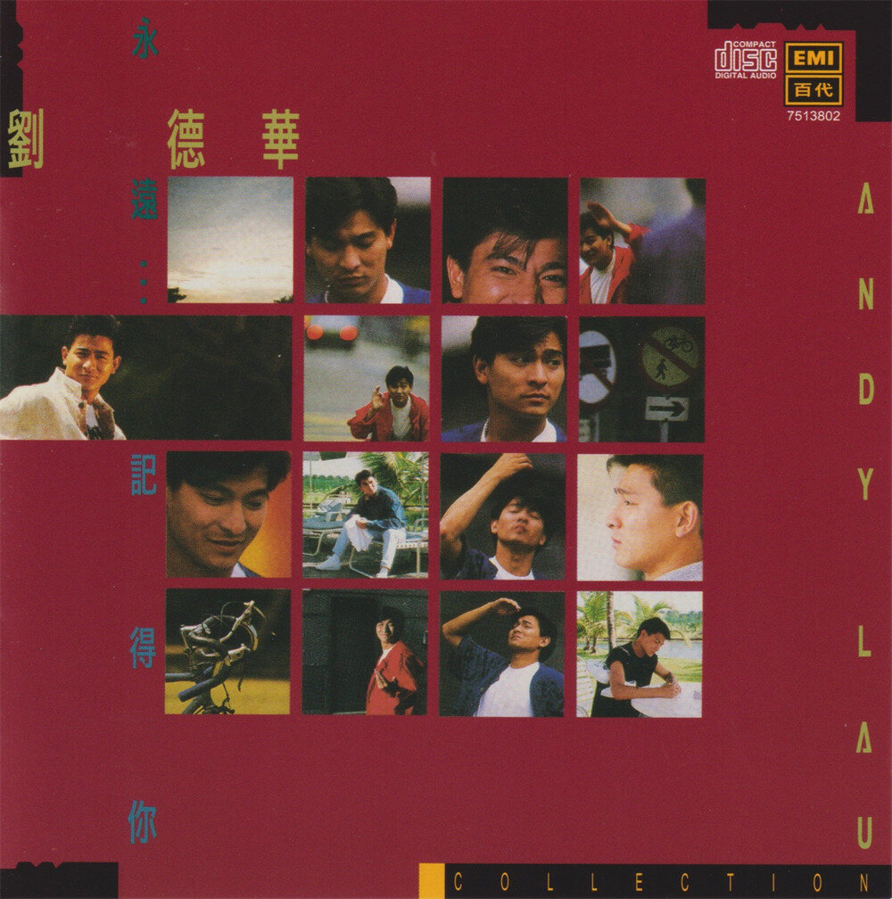 刘德华《环球经典礼赞Ⅳ CD3 永远…记得你》[WAV+CUE][1.1G]-影音屋