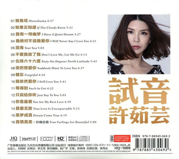 图片[2]-《许茹芸 芸式唱腔 试音许茹芸 独角戏》[WAV+CUE][780MB]-影音屋