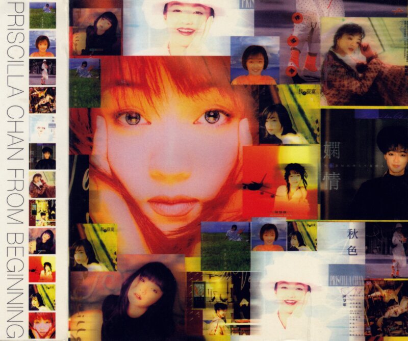 陈慧娴《你身边永是我》宝丽金从头认识版[WAV+CUE][1G]-影音屋